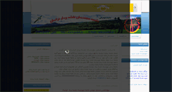 Desktop Screenshot of isskh.ir